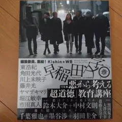 早稲田文学 2015年春号