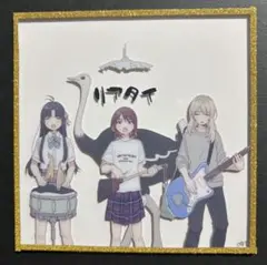 ガールズバンドクライ アクリル色紙 vol.1 シークレット