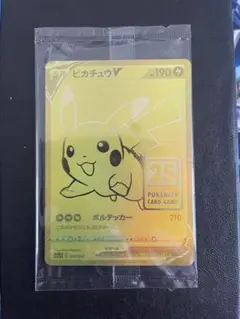 ポケカ 25周年ピカチュウV未開封