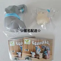 ととのいました。ガチャ　ゾウ　ハムスター　 まとめ売り