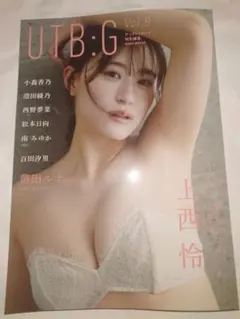 アップトゥボーイ Vol.8 応募券付き
