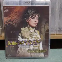 雪組 全国ツアー公演 仮面のロマネスク/Gato Bonito!!