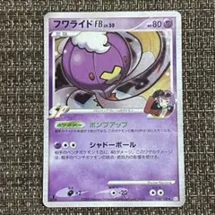 【521】 ポケモンカード 超 フワライド FB Lv50 pt3 1ED