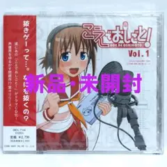 こえでおしごと VOL.1