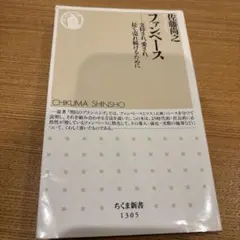 ファンベース 支持され、愛され、長く売れ続けるために