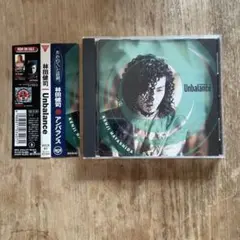 林田健司/アンバランス