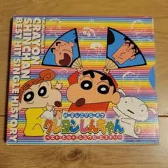 ザ・ミレニアム・オブ「クレヨンしんちゃん」～ベストヒット・シングルヒストリー