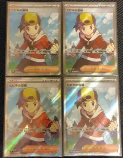 ポケモンカード　ヒビキの冒険　SR　4枚まとめ売り