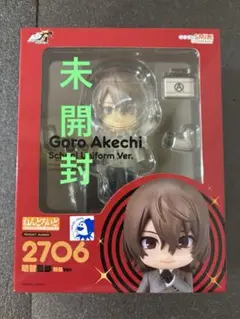 未開封　ペルソナ5 P5R 明智吾郎 ねんどろいど　フィギュア