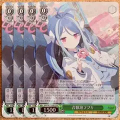 ◆〈即購入可匿名配送〉ブルアカ ヴァイス SRセット フブキ