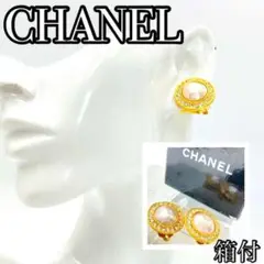 CHANEL シャネル イヤリング 刻印有り