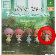 五等分の花嫁 中野五月 コレクションフィギュアリッチ ラディアントバージョン