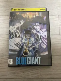 劇場版 ブルージャイアント BLUE GIANT DVD