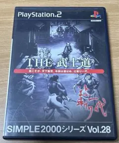 SIMPLE2000シリーズ Vol.28 THE 武士道 ～辻斬一代～