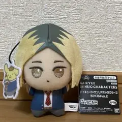 ハイキュー!!×サンリオキャラクターズ ちびぐるみ　狐爪研磨