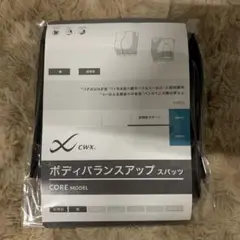 Q3917 ワコール　CWX　メンズ　BCO101 Mサイズ