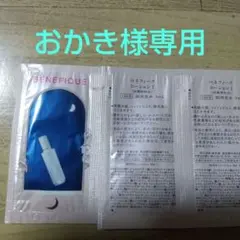 ベネフィーク (最安値激安)