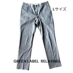 GREEN LABEL RELAXINGメンズ スラックス グレー