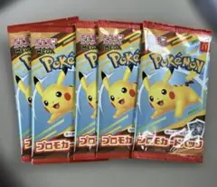 未開封　マクドナルド　ハッピーセット　ポケモンカード　プロモ5パック