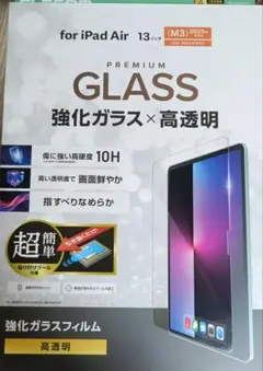 エレコム iPad Air 13インチ (M3/M2) ガラスフィルム