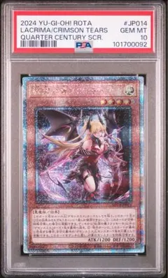 2025年最新】ラクリモーサ psa10の人気アイテム - メルカリ