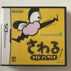 DS さわるメイドインワリオ　ソフト