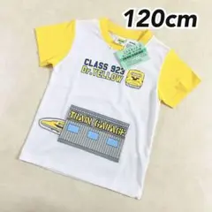 キッズ 新幹線Tシャツ ドクターイエロー 120cm