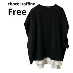 【夏セール30%引】 chocol raffine 黒 レイヤードTシャツ