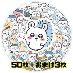 ちいかわ ステッカー 即日発送可能 キャラクターシール 50枚 おまけ3枚