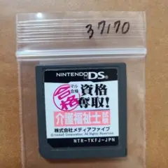 マル合格資格奪取! 介護福祉士試験 g6bh9ry Amazon | マル合格資格奪取! 介護福祉士試験 | ゲームソフト