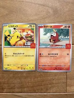 ポケカ　ピカチュウ ホゲータ ハッピーセット