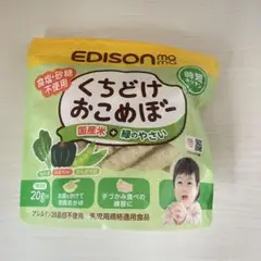 EDISON くちどけおこめぼー 20g