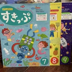 すきっぷ 7巻 8巻 9巻 セット