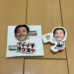 ヴィッセル神戸 井手口陽介選手 30周年抱っこちゃんクリップ ヘアクリップ