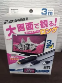 iPhone HDMIケーブル 3m フルHD対応