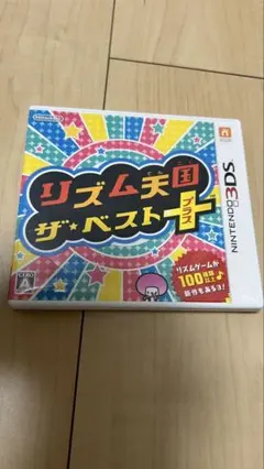 ニンテンドー3DS ソフト　リズム天国　ザ・ベストプラス＋