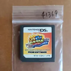 ロンQ!ハイランド in DS プープー星人現る!! 出ケツ大サービス!おなら…