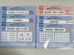 【裁断済み】ばっちりくんドリル 6冊セット