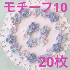 モチーフ10