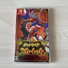 ポケットモンスター スカーレット