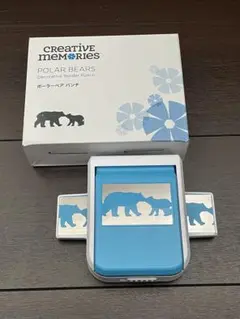 希少！ クリエイティブメモリーズ ポーラーベア パンチ 新品