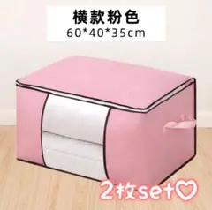 598 布団収納ケース　2枚セット　ピンク　収納 布団　衣類　衣装ケース　大容量
