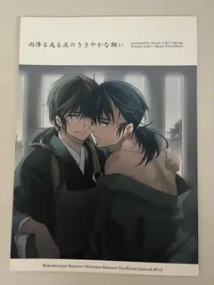忍たま 同人誌