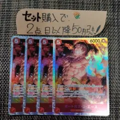 ワンピース ポートガスDエース ST15 SR 4枚 番号o4183