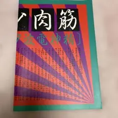 Item thumbnail for item ee81fae1-1843-4242-a8bd-4ba30691dfd8