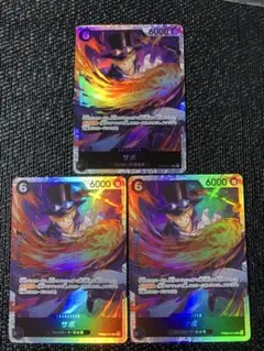 ザベスト2 サボ SR3枚セット PRB02-014
