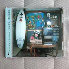 忌野清志郎 ラフィータフィー CD 夏の十字架 RCサクセション 廃盤