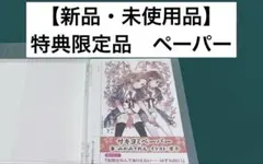 【激レア】　女同士とかありえないでしょと言い張る女の子を　雪子　特典限定品　百合