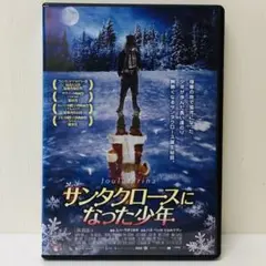 【新品ケース】DVD　サンタクロースになった少年