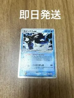カメックスex ランダム構築スターター 020/052 - メルカリ